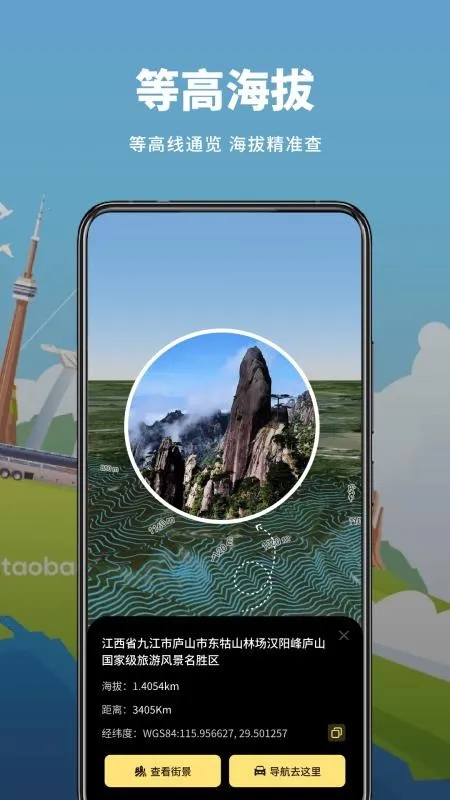 ɽˮ���ǵ�ͼ(��ͼ��������)v1.0.1 �ٷ������ͼ