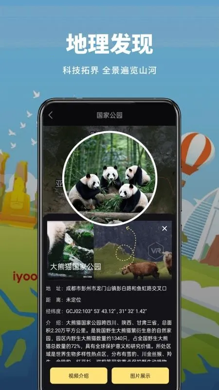 ɽˮ���ǵ�ͼ(��ͼ��������)v1.0.1 �ٷ������ͼ