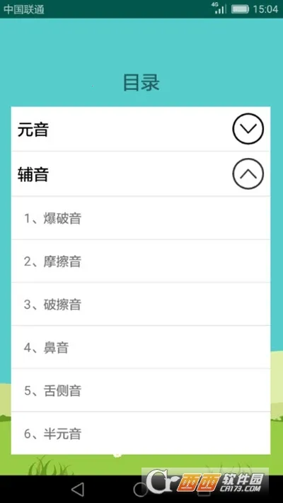 Ӣ������ѧϰ���������ֻ���v2.3.5 ��׿���ͼ