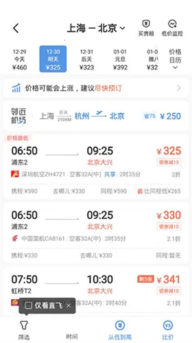 12306��Ʊ����(��Ʊ��Ʊ����)v10.1.4 ��Ѱ��ͼ