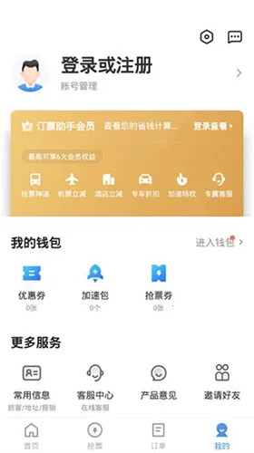 12306��Ʊ����(��Ʊ��Ʊ����)v10.1.4 ��Ѱ��ͼ