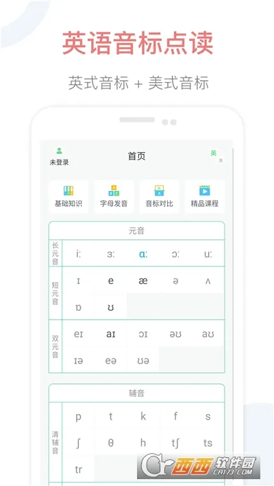 Ӣ��������2026���ذ�װv2.3 ��׿���ͼ