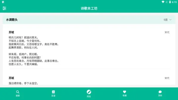 ʫ�豾(ʫ��ѧϰ��������)