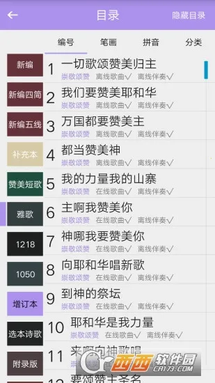 ʫ�豾(ʫ��ѧϰ��������)v6.1.2 �ֻ����ͼ