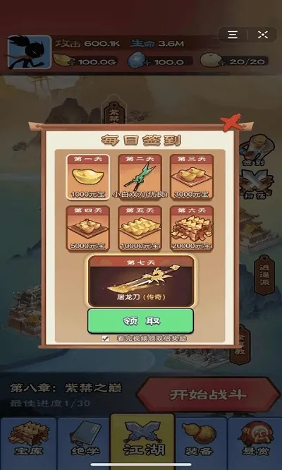 �������2026�ٷ�����v2.2.0 �ٷ������ͼ