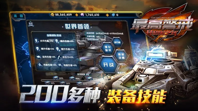 ��߾��乲�͹�֮��(�쾯������Ϸ)v1.9.25 ��׿���ͼ