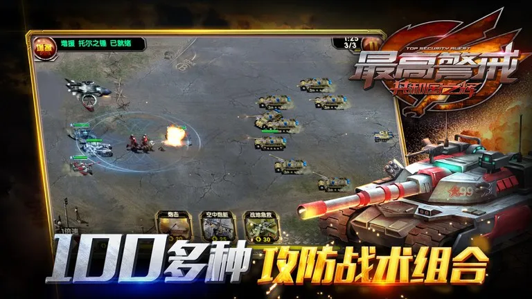 ��߾��乲�͹�֮��(�쾯������Ϸ)v1.9.25 ��׿���ͼ