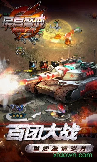 ��߾��乲�͹�֮��(�쾯������Ϸ)v1.9.25 ��׿���ͼ