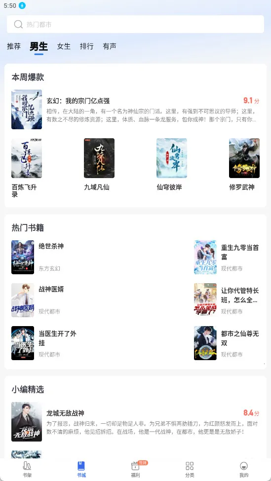 ȤС˵���ٰ�(С˵�Ķ�ƽ̨)v6.61.0.09 �ٷ������ͼ