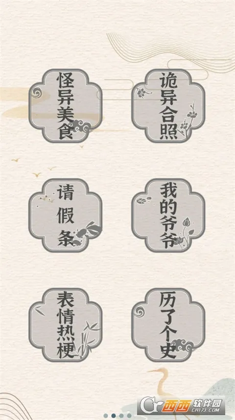 ����Ӣ�۴�(���ִ�����Ϸ)v1.0.1 �ֻ����ͼ