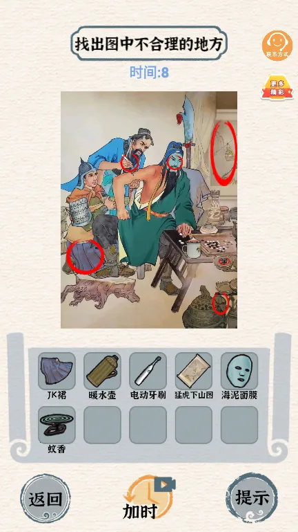 ����Ӣ�۴�(���ִ�����Ϸ)v1.0.1 �ֻ����ͼ