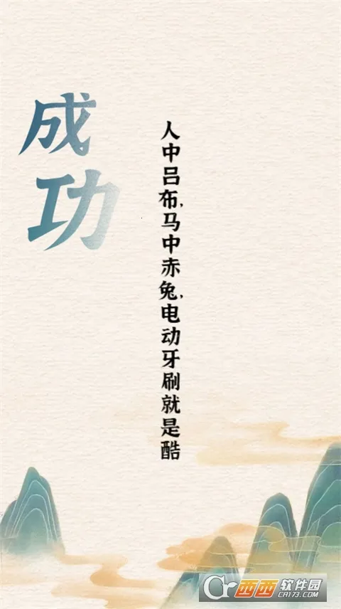 ����Ӣ�۴�(���ִ�����Ϸ)v1.0.1 �ֻ����ͼ