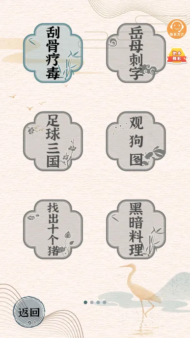 ����Ӣ�۴�(���ִ�����Ϸ)