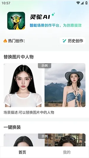 ����AI��׿���ֻ���v1.0 �ֻ����ͼ