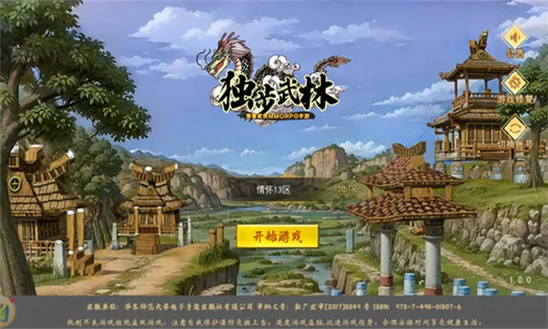 ��������֮��Ѫ����(����ð����Ϸ)v1.0.1 �ֻ����ͼ