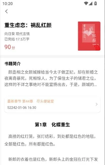 �Ŷ���(С˵�Ķ�����)v1.0.0 ��׿���ͼ