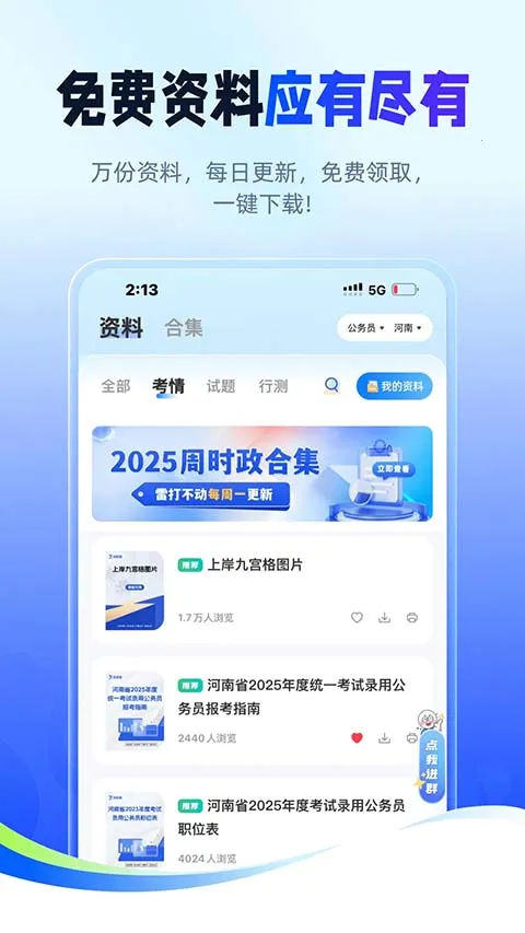 ��;������2026�ٷ����°汾v2.9.8 ��Ѱ��ͼ