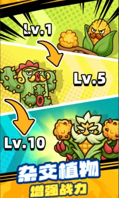 �ӽ�ֲ�ﱣ��ս�����ֻ���v1.0.0 �ٷ������ͼ