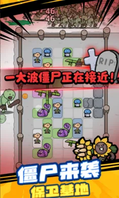 �ӽ�ֲ�ﱣ��ս�����ֻ���v1.0.0 �ٷ������ͼ