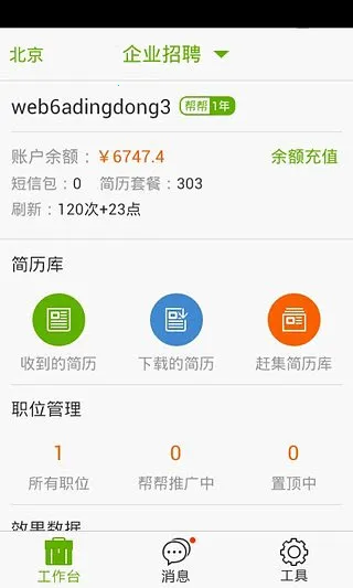 �ϼ����˰�׿���ֻ���v2.8.0 ��׿���ͼ