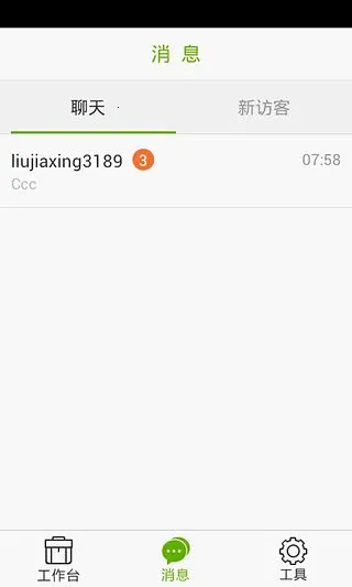 �ϼ����˰�׿���ֻ���v2.8.0 ��׿���ͼ