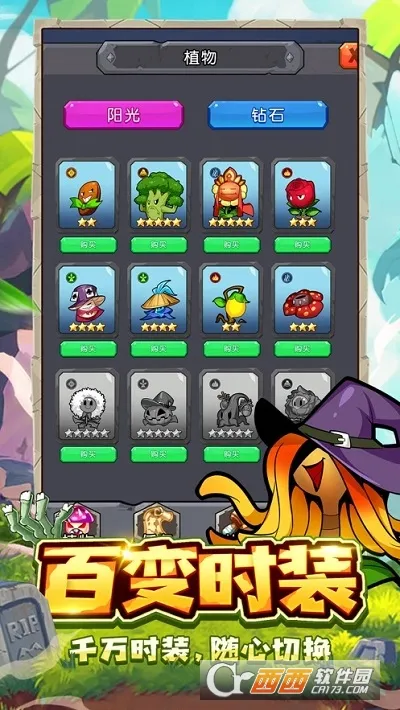 ֲ�ﱣ��սɥʬ����ս(ֲ��ɥʬ��ս��Ϸ)v1.5.0 �ٷ������ͼ