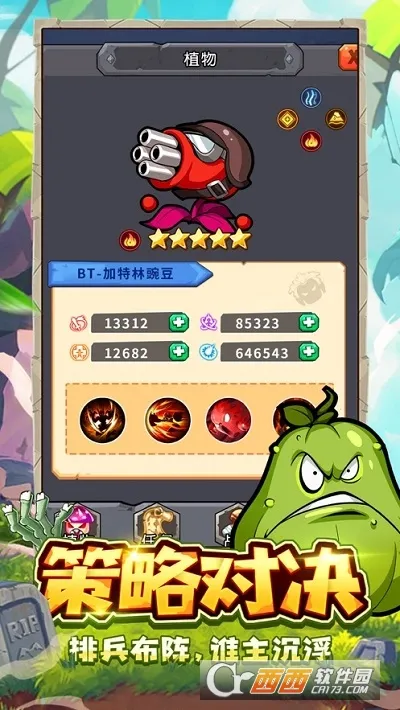 ֲ�ﱣ��սɥʬ����ս(ֲ��ɥʬ��ս��Ϸ)v1.5.0 �ٷ������ͼ