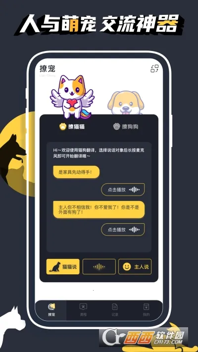 ����С����(������������)v2.0.101 �ٷ������ͼ