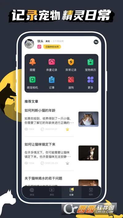 ����С����(������������)v2.0.101 �ٷ������ͼ