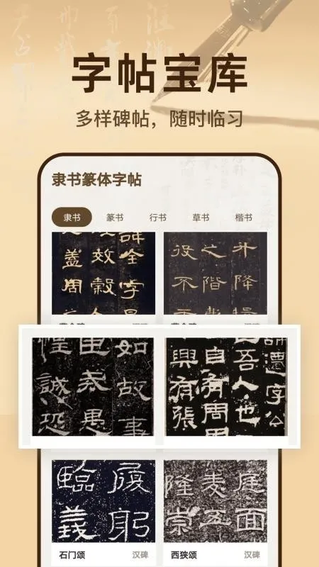 ����׭������(�鷨ѧϰapp)v1.0.0 �ֻ����ͼ