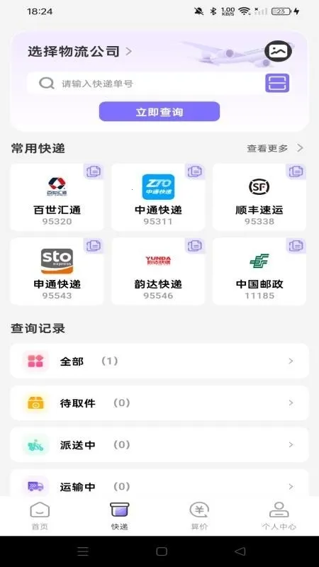 �ؼ��̳�������(�ؼ۹�������)v1.0.0 �ֻ����ͼ