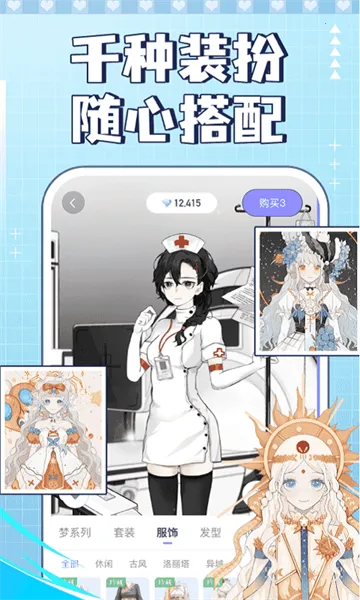 �ҵĴ�Ԫ(��Ԫ��װ��Ϸ)v2.2.0 �ٷ������ͼ