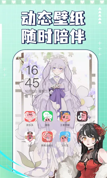 �ҵĴ�Ԫ(��Ԫ��װ��Ϸ)v2.2.0 �ٷ������ͼ