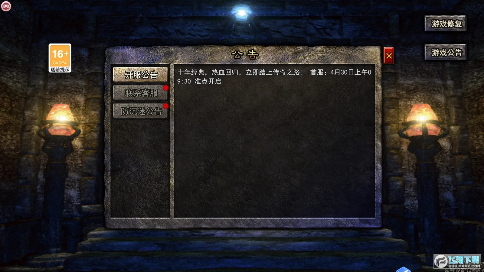 �������μ�����(��Ϸ��Աƽ̨)v1.0.5 �ٷ������ͼ