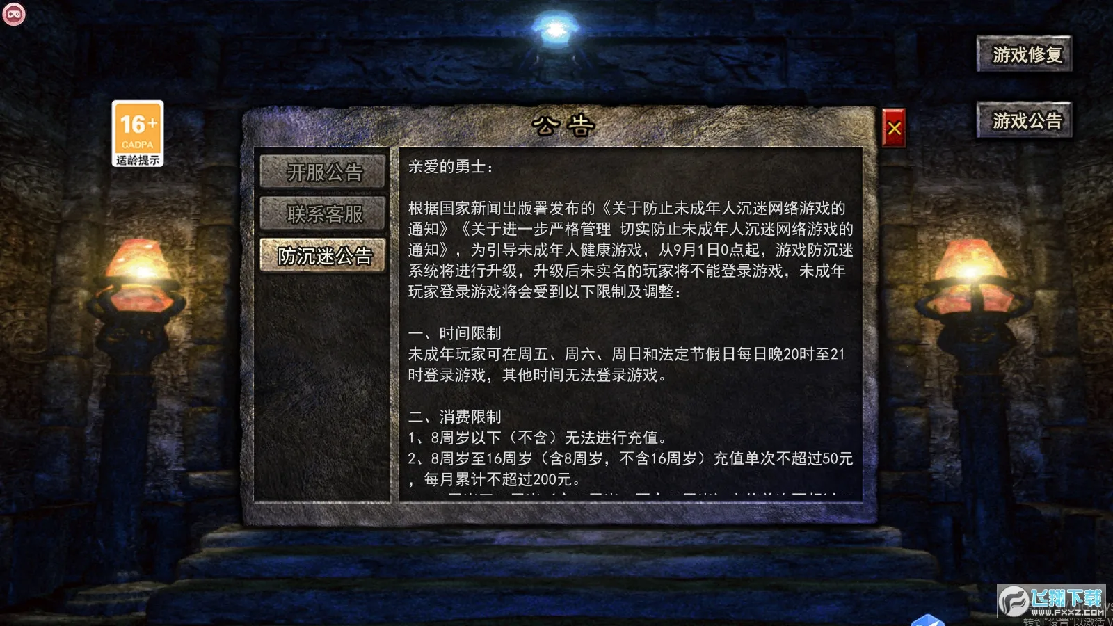 �������μ�����(��Ϸ��Աƽ̨)v1.0.5 �ٷ������ͼ