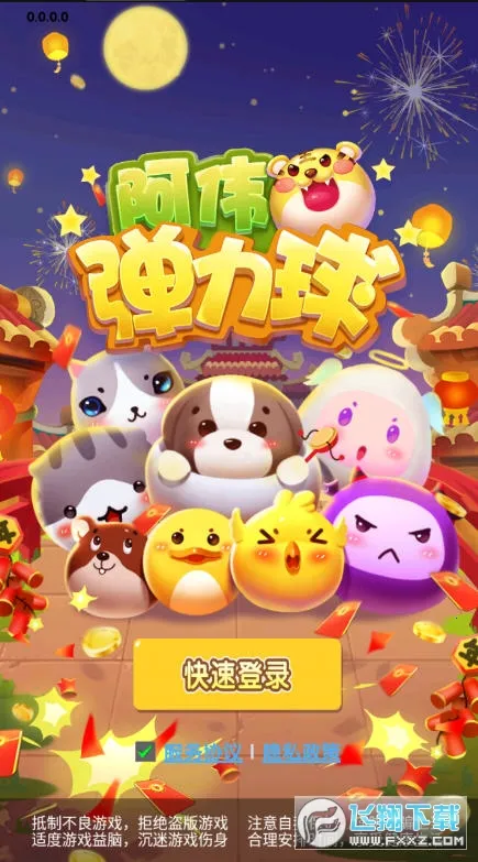 ��ΰ������(����׬ǮС��Ϸ)v0.0.0.0 �ֻ����ͼ