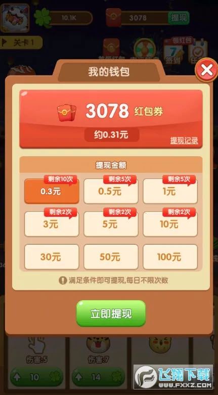 ��ΰ������(����׬ǮС��Ϸ)v0.0.0.0 �ֻ����ͼ