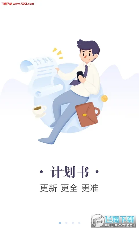 ��������2026�ٷ�����v6.3.7 �ٷ������ͼ