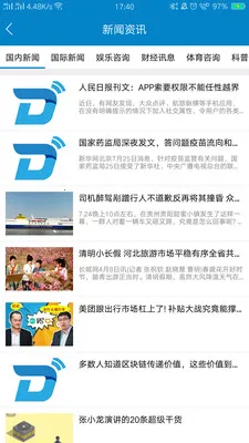 ��̩v60����ͨ��׿���ֻ���v2.0.1 ��Ѱ��ͼ