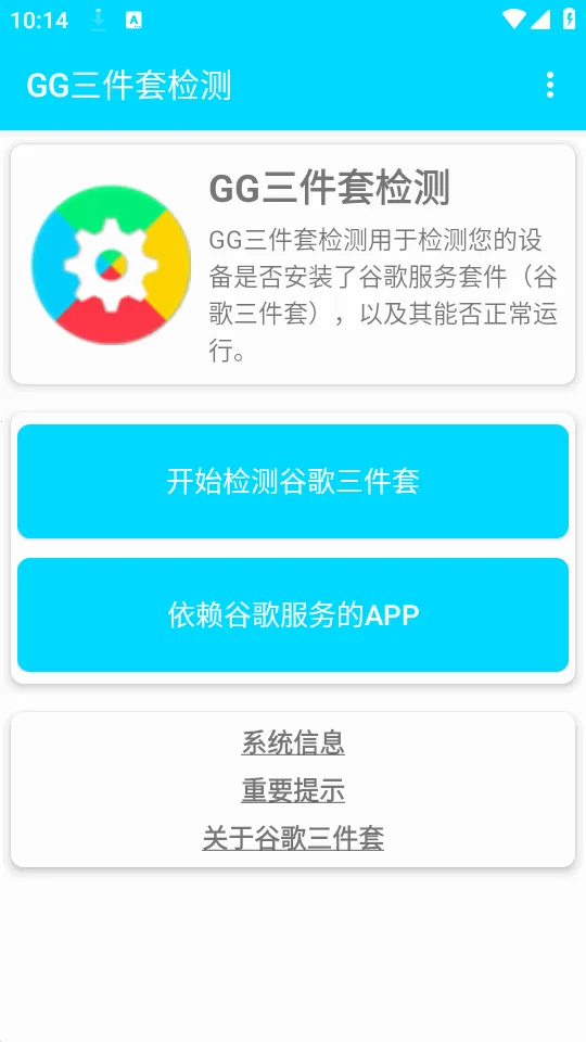 GG�����׼��(�ȸ��׼���⹤��)v1.0.4 ��Ѱ��ͼ