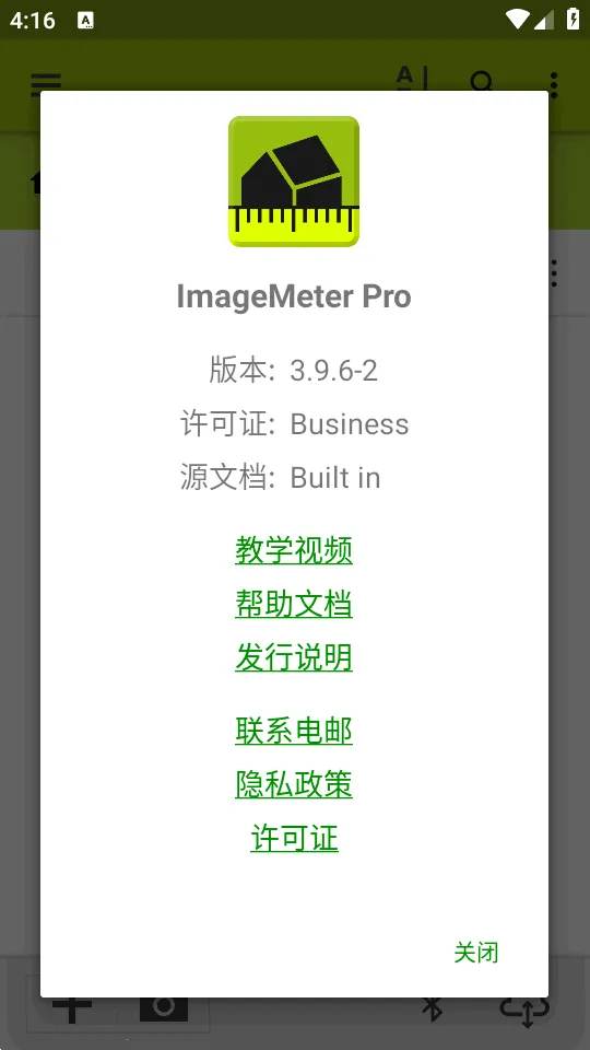 ͼ�����ImageMeter Pro2026���ذ�װv3.9.6-2 �ֻ����ͼ