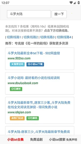 502book��������(С˵�Ķ�Ӧ��)v1.0.0 �ٷ������ͼ