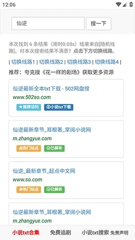 502book��������(С˵�Ķ�Ӧ��)v1.0.0 �ٷ������ͼ