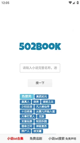 502book��������(С˵�Ķ�Ӧ��)