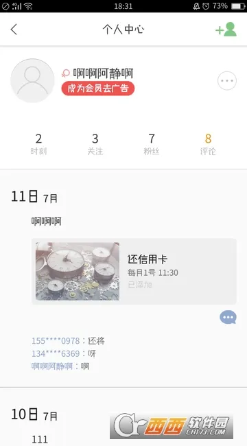 ���������ϰ汾����v6.7.1 ��׿���ͼ