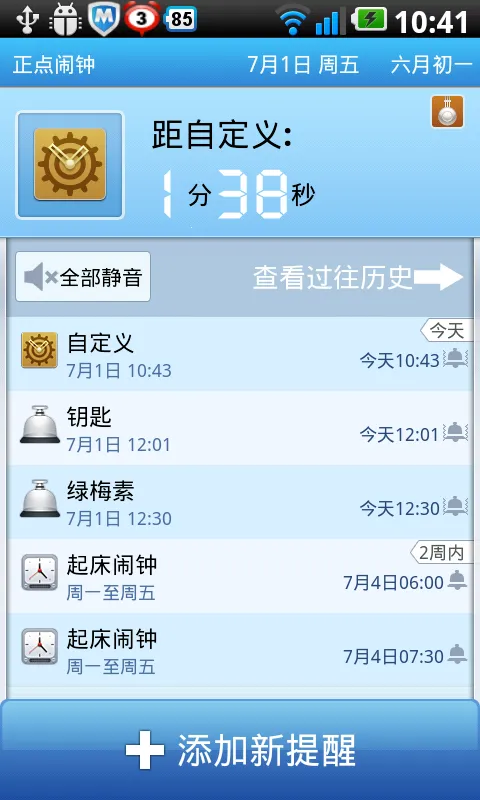 ���������ϰ汾����v6.7.1 ��׿���ͼ