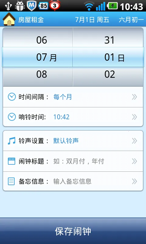 ���������ϰ汾����v6.7.1 ��׿���ͼ