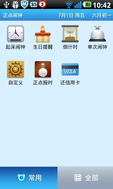 ���������ϰ汾����v6.7.1 ��׿���ͼ