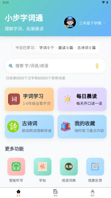 С���ִ�ͨ2026�ٷ����°汾v1.0.0 ��Ѱ��ͼ