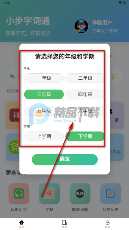 С���ִ�ͨ2026�ٷ����°汾